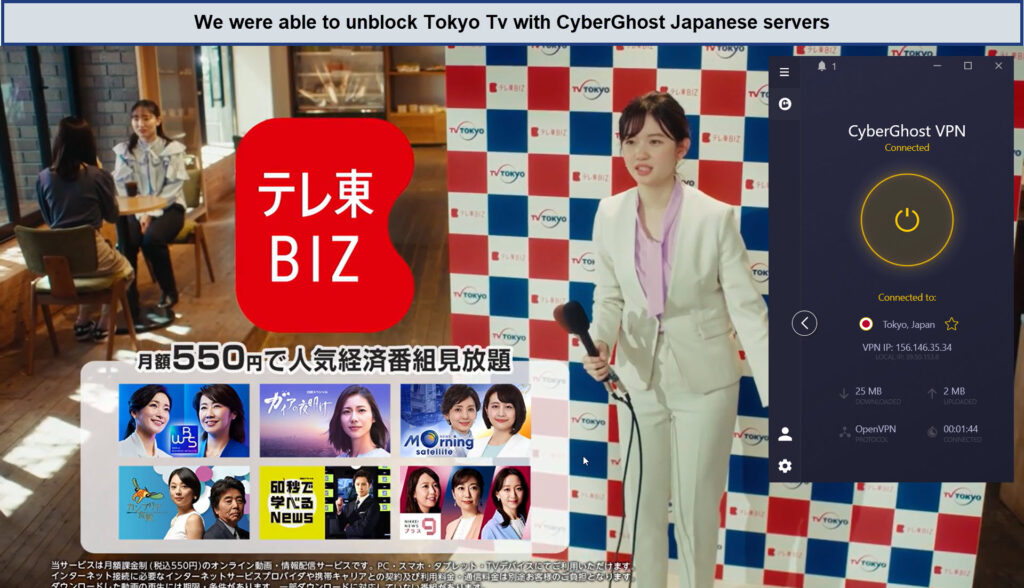 Tokyo-TV-CyberGhost-Japan-unblock-BVCO