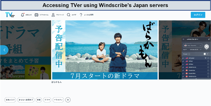 tver-in-India-unblocked-windscribe
